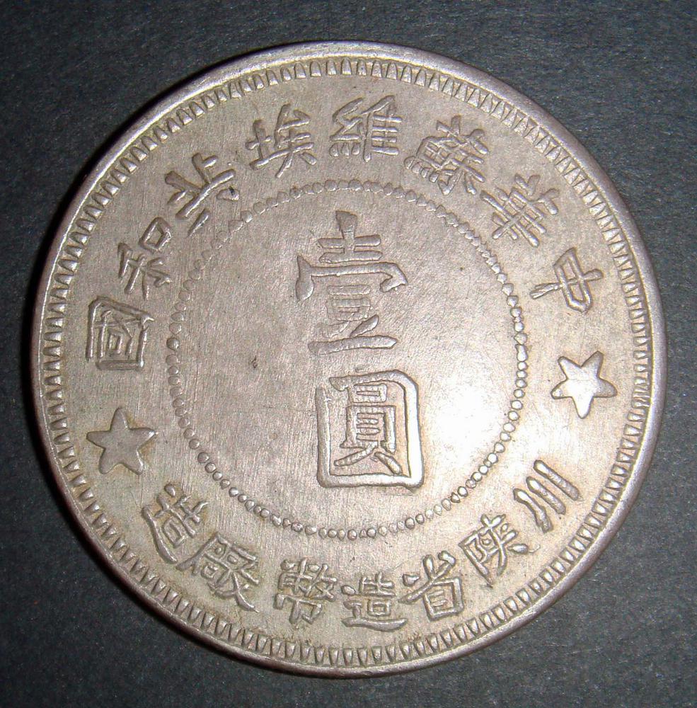 图片[1]-coin BM-1936-0710.2-China Archive